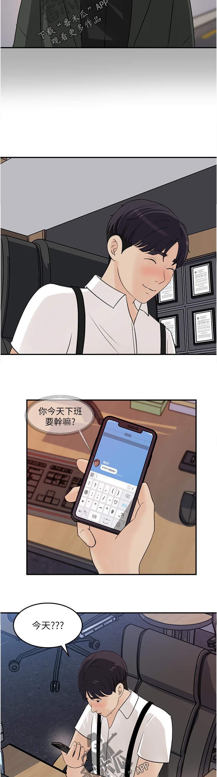 《收藏清单》第43章希望 第5页