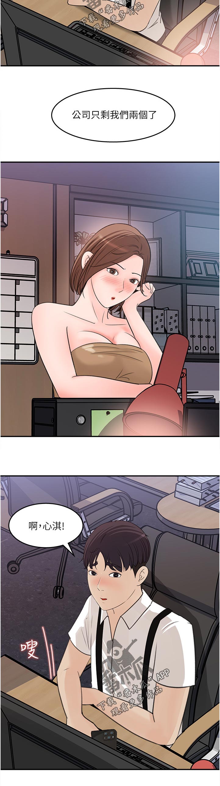 《收藏清单》第43章希望 第6页