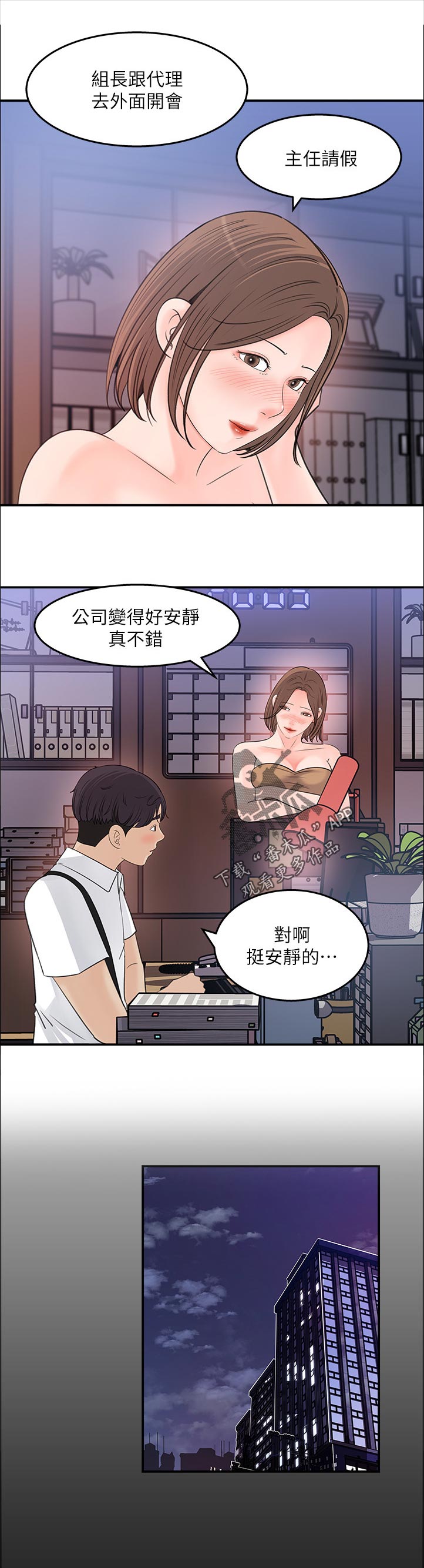 《收藏清单》第43章希望 第7页