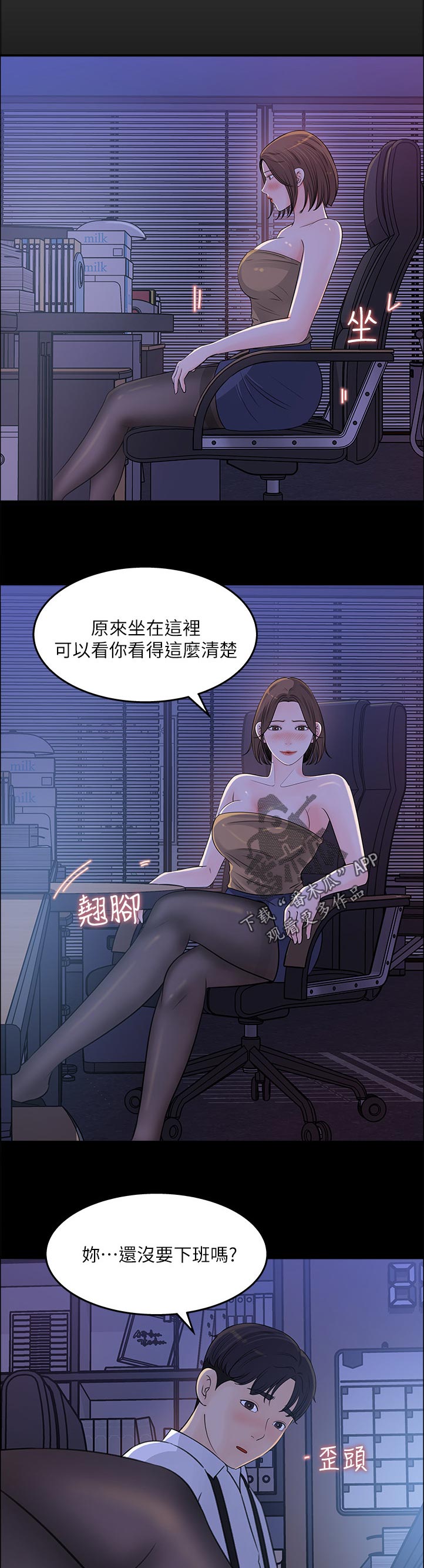 《收藏清单》第43章希望 第8页