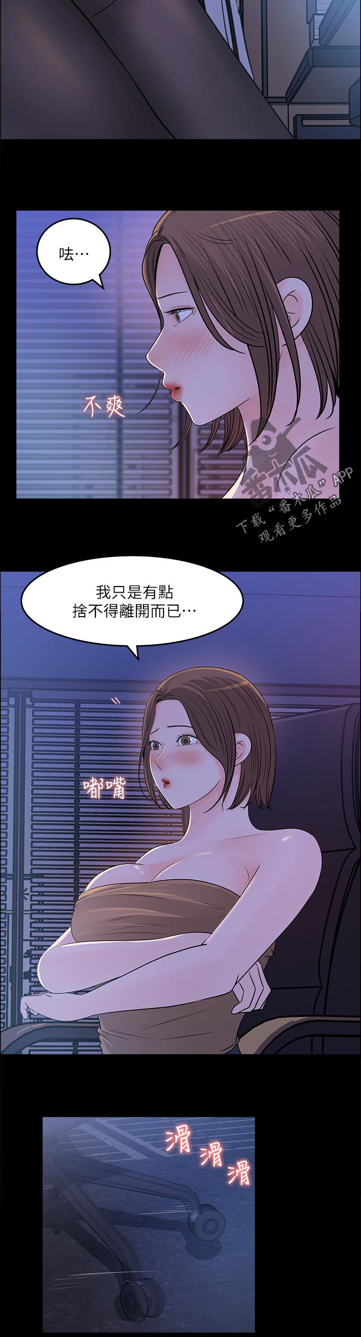 《收藏清单》第43章希望 第9页