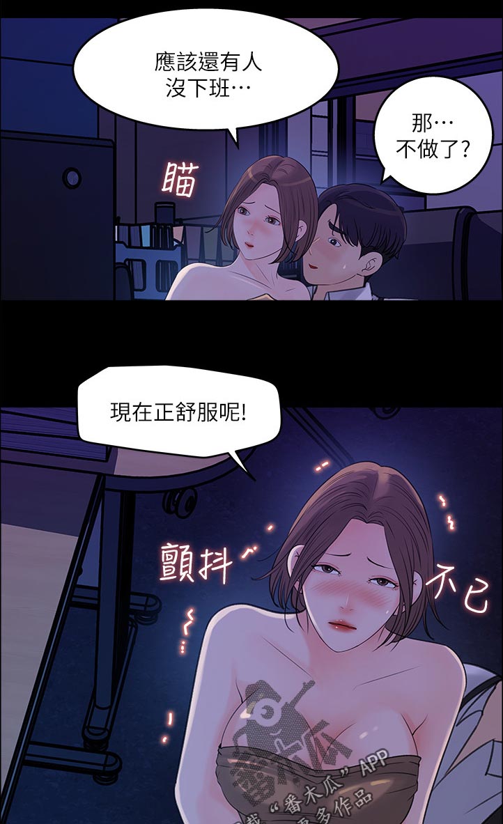 《收藏清单》第44章无人接听 第10页