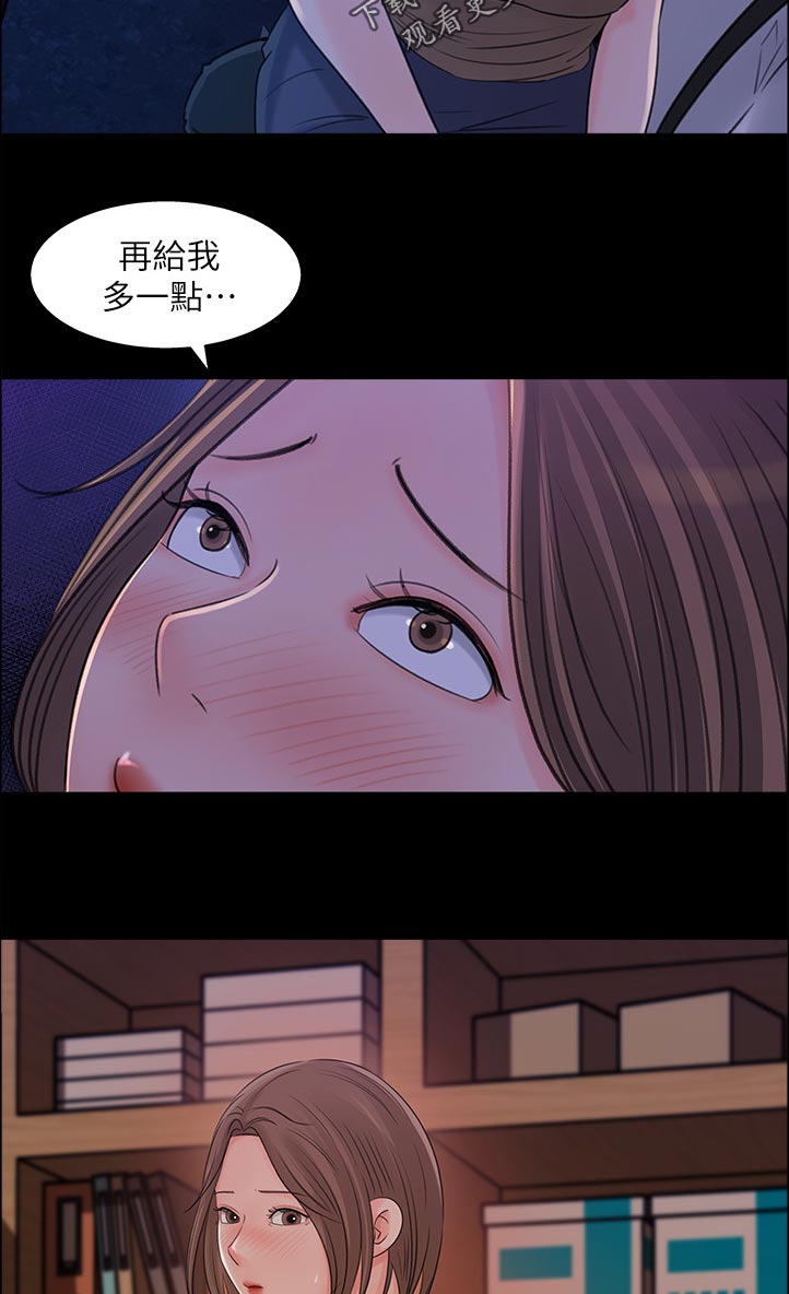《收藏清单》第44章无人接听 第11页