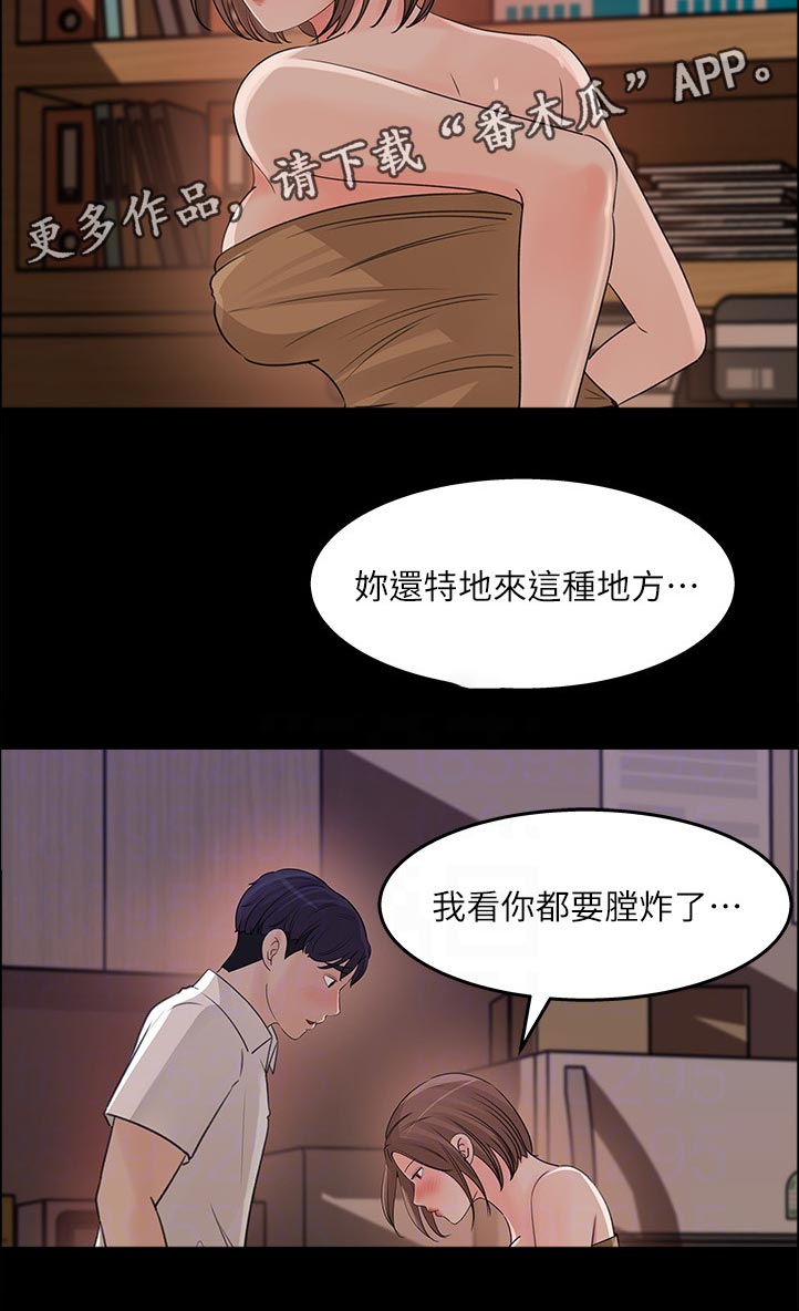 《收藏清单》第44章无人接听 第12页