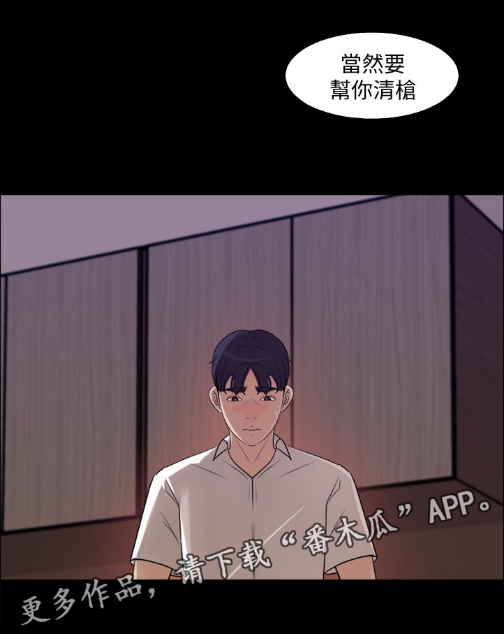 《收藏清单》第44章无人接听 第13页