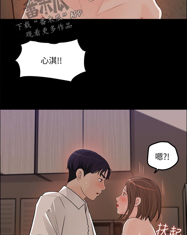 《收藏清单》第44章无人接听 第16页