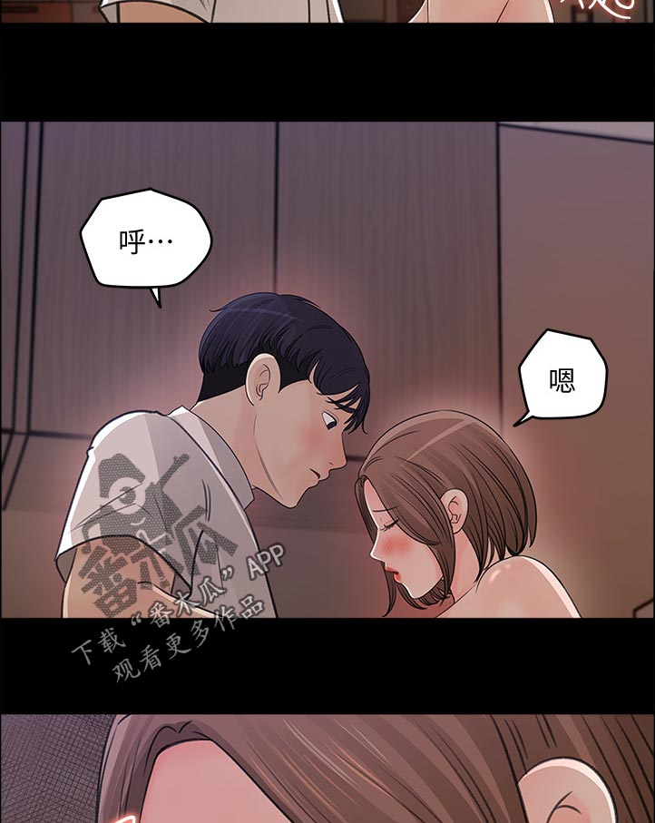 《收藏清单》第44章无人接听 第17页