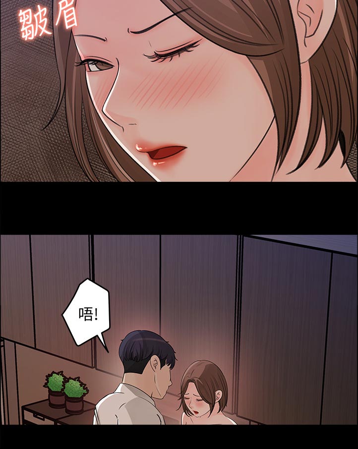 《收藏清单》第44章无人接听 第18页