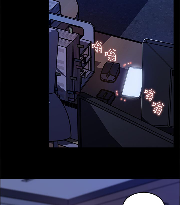 《收藏清单》第44章无人接听 第23页