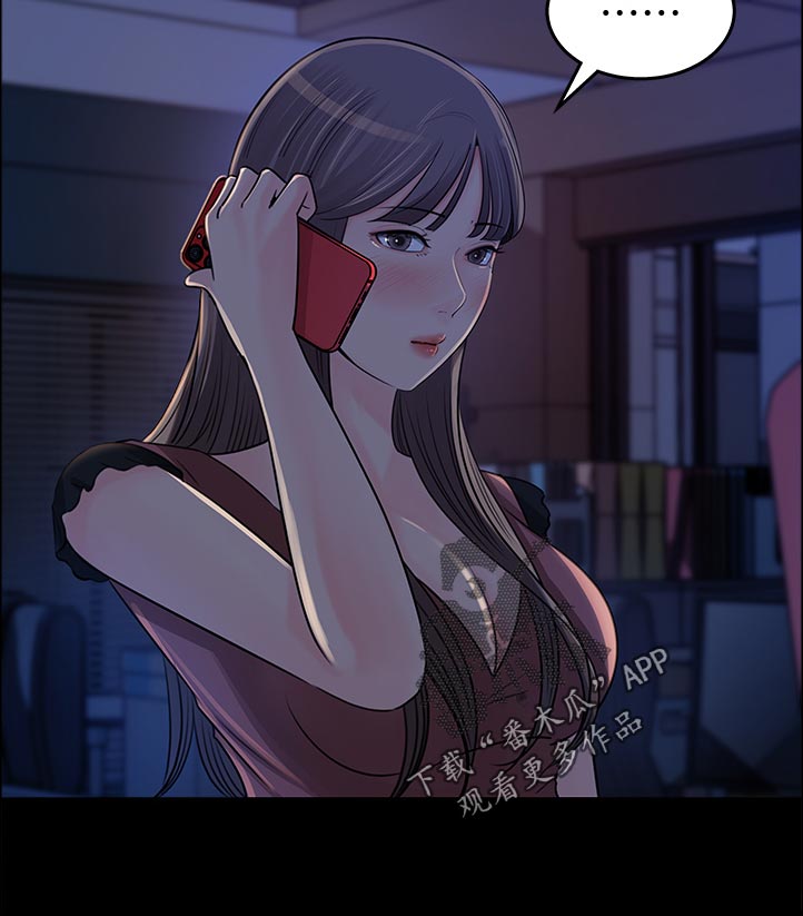 《收藏清单》第44章无人接听 第24页
