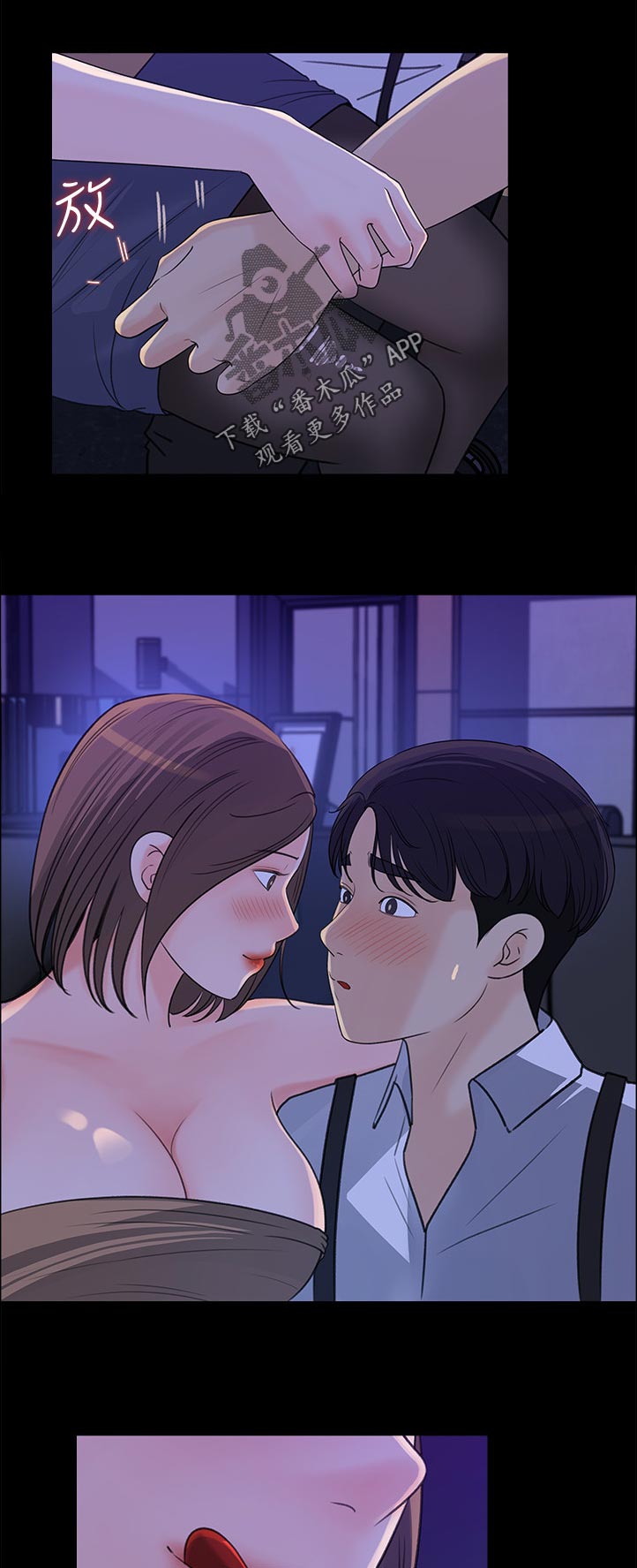《收藏清单》第44章无人接听 第2页