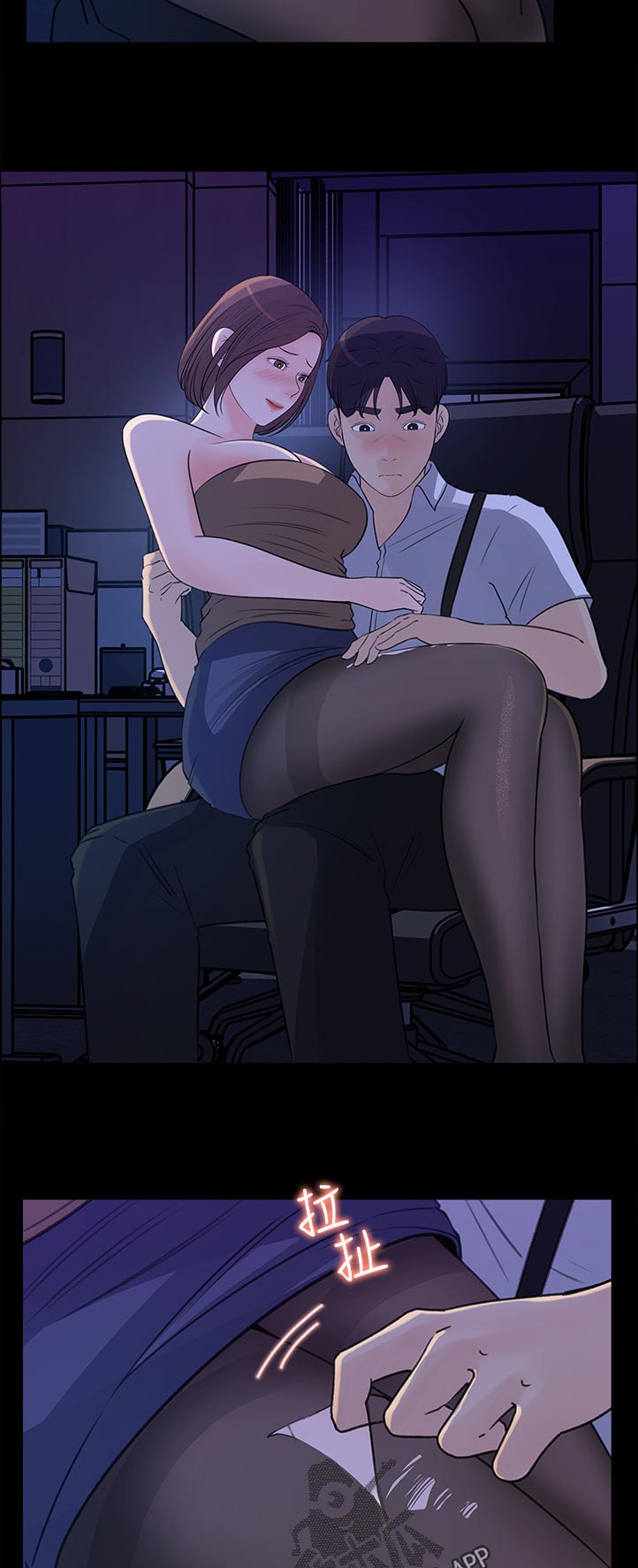 《收藏清单》第44章无人接听 第4页