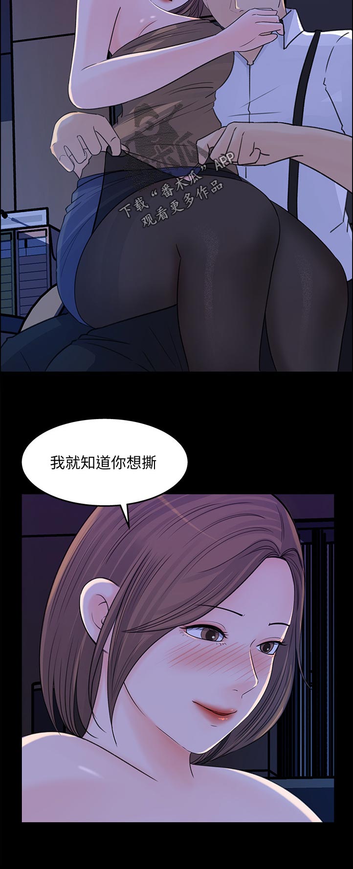 《收藏清单》第44章无人接听 第6页