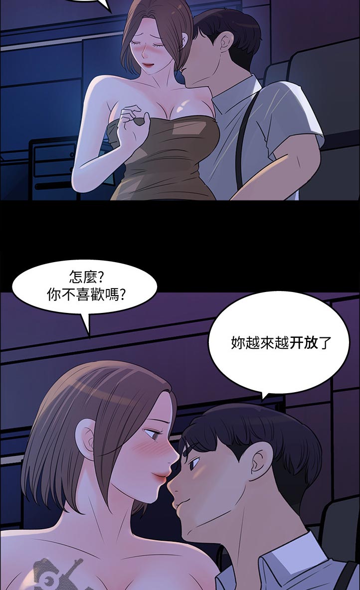 《收藏清单》第44章无人接听 第8页