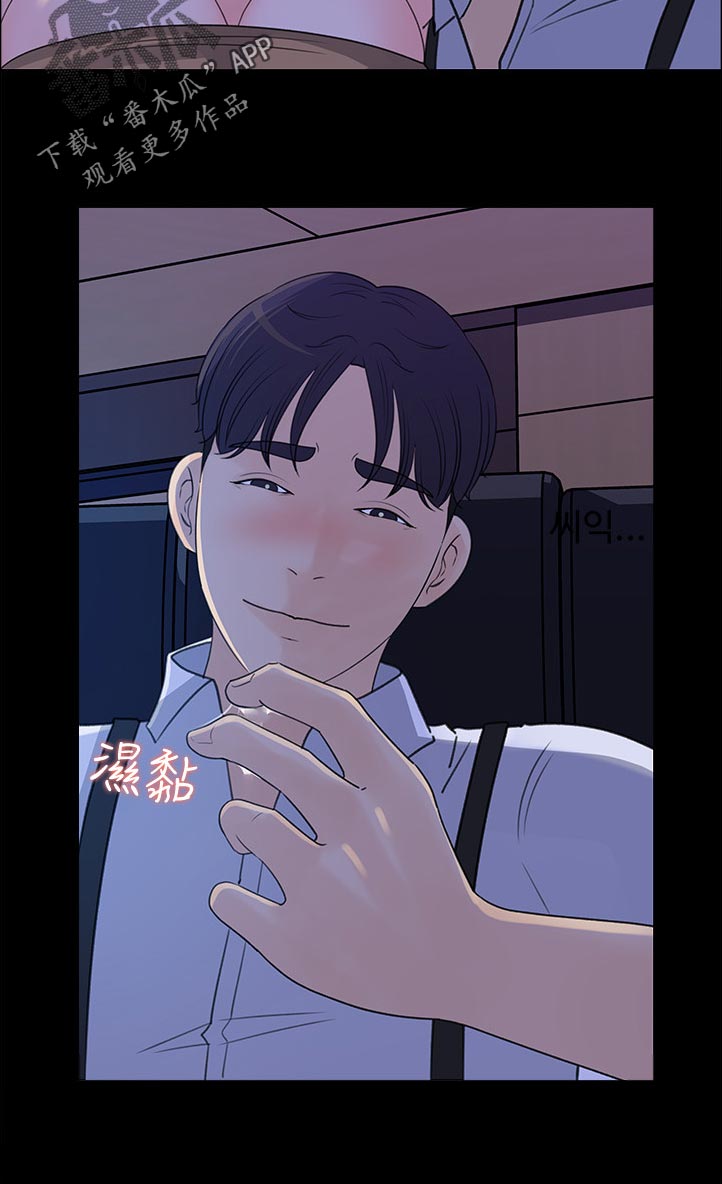 《收藏清单》第44章无人接听 第9页