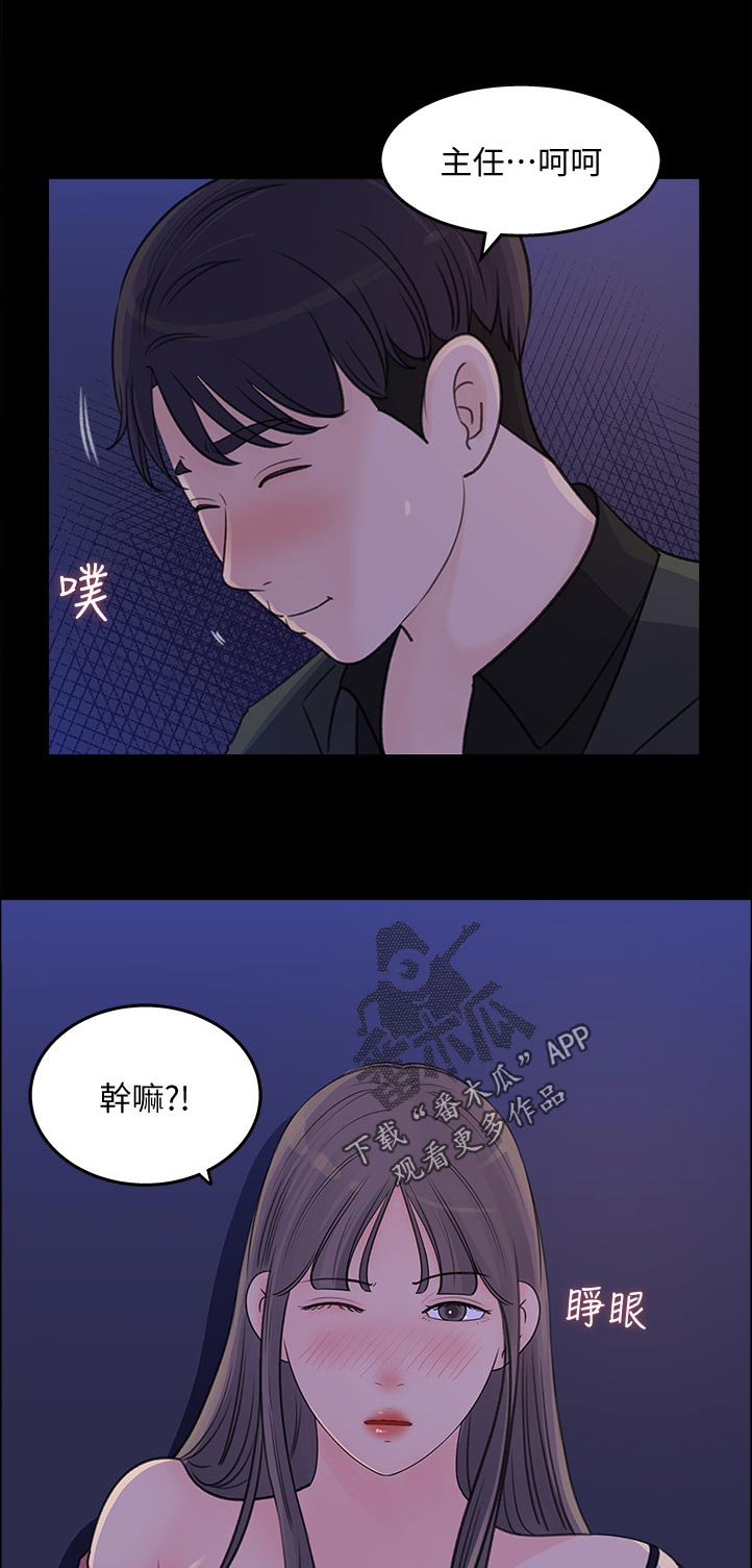 《收藏清单》第42章我不该这么猴急 第10页