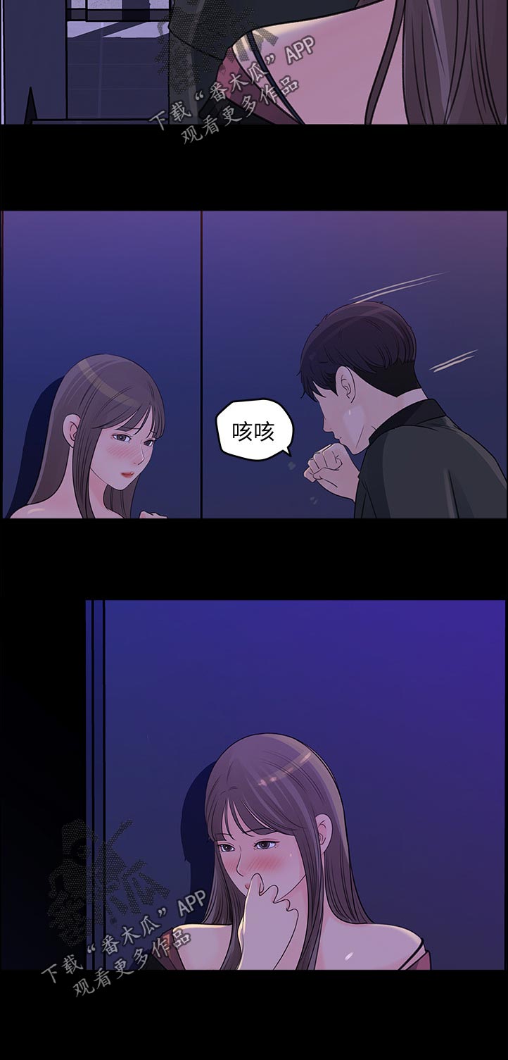 《收藏清单》第42章我不该这么猴急 第12页