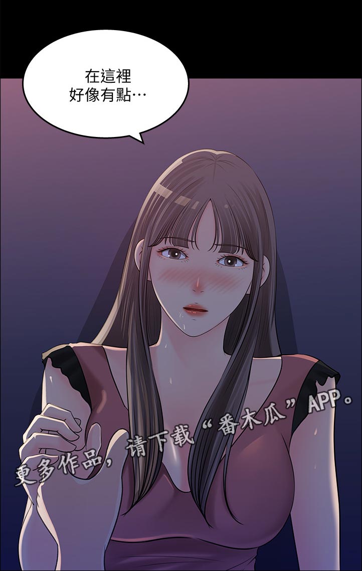 《收藏清单》第42章我不该这么猴急 第1页
