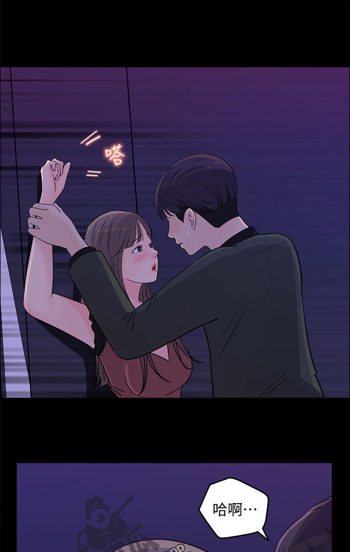 《收藏清单》第42章我不该这么猴急 第2页