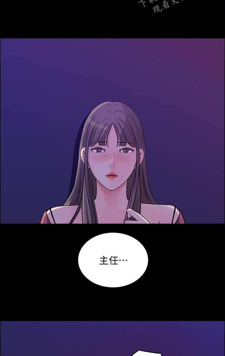 《收藏清单》第42章我不该这么猴急 第5页