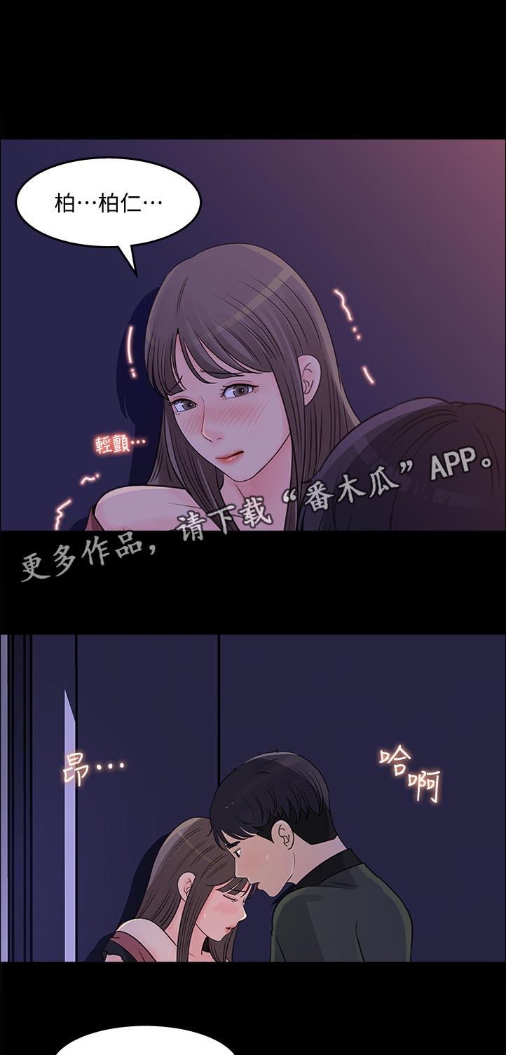《收藏清单》第42章我不该这么猴急 第7页