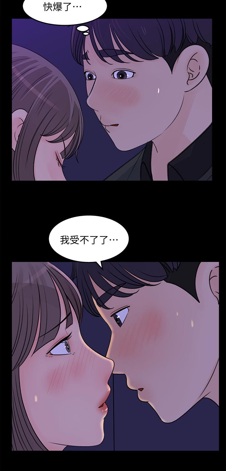 《收藏清单》第42章我不该这么猴急 第8页