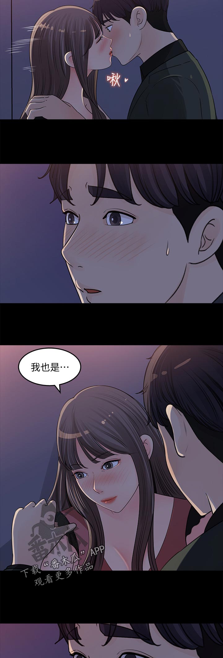《收藏清单》第41章在意 第10页