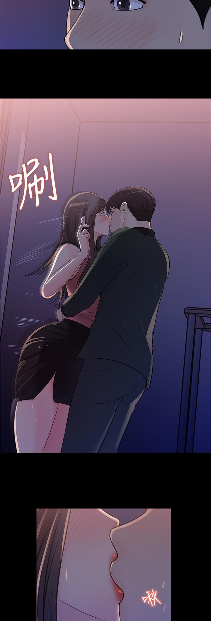 《收藏清单》第41章在意 第11页