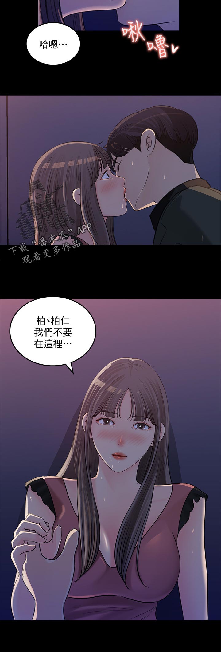 《收藏清单》第41章在意 第12页
