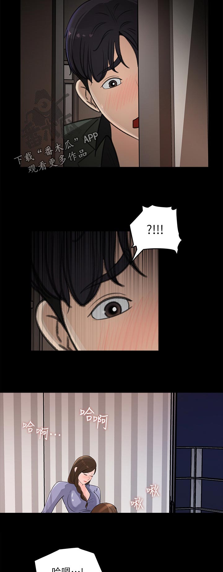 《收藏清单》第41章在意 第2页