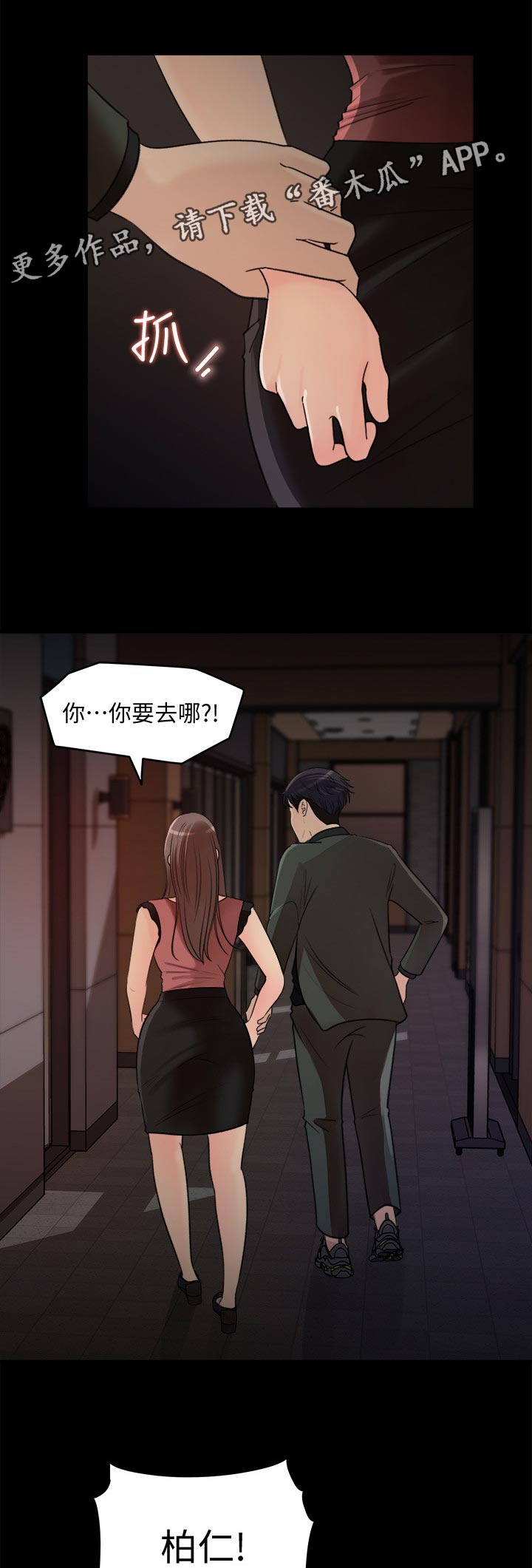 《收藏清单》第41章在意 第7页