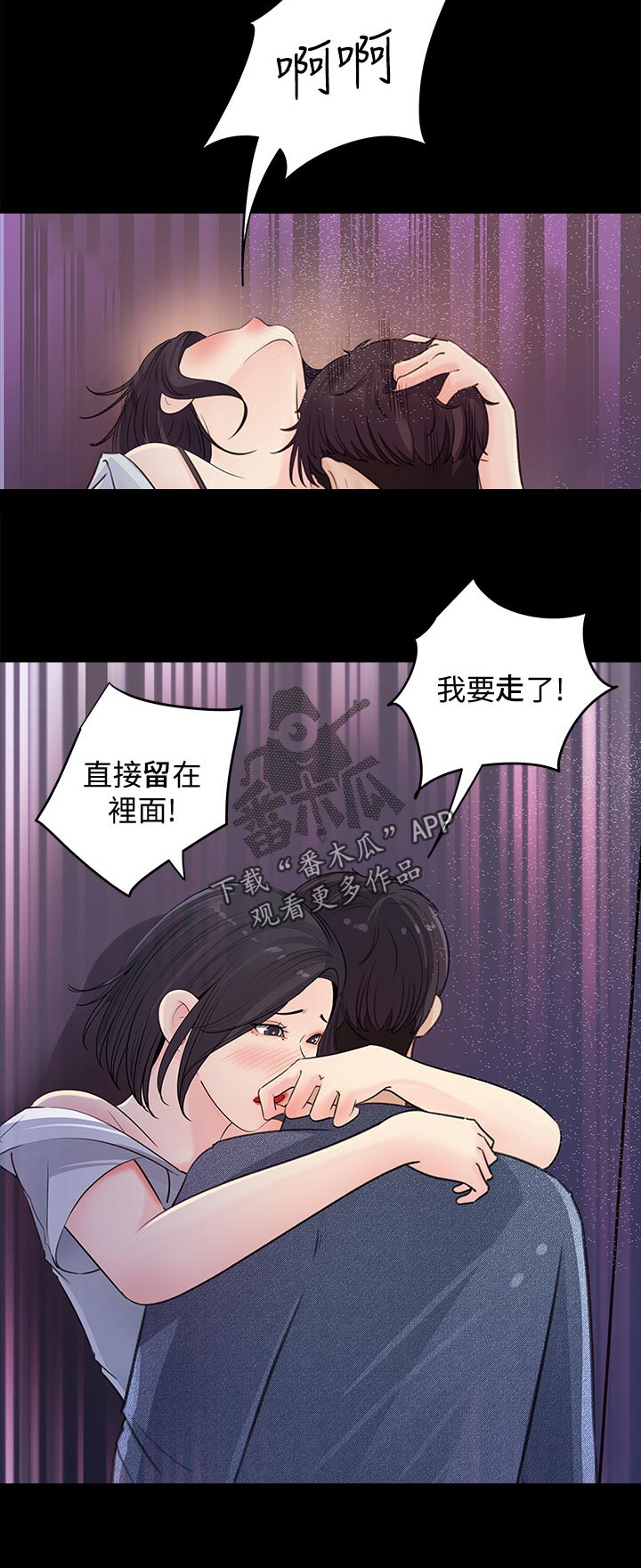 《收藏清单》第39章生什么气 第10页
