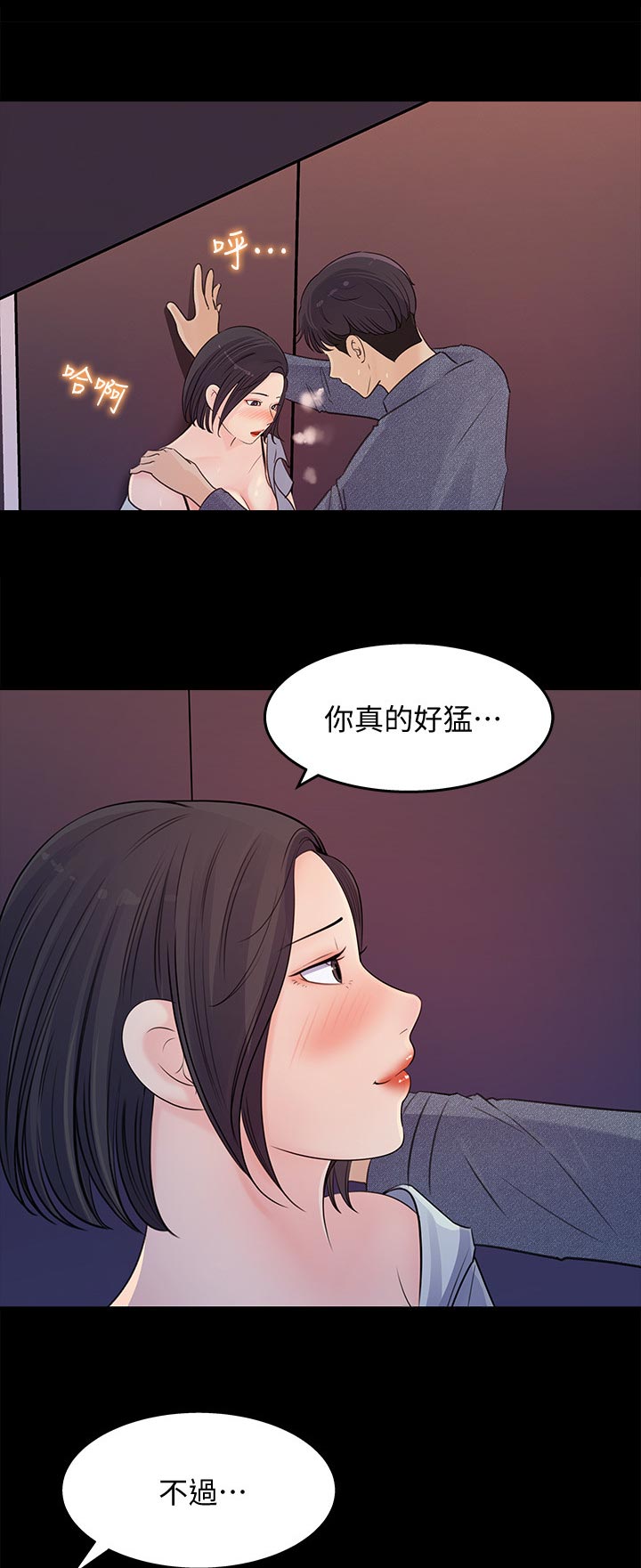 《收藏清单》第39章生什么气 第11页