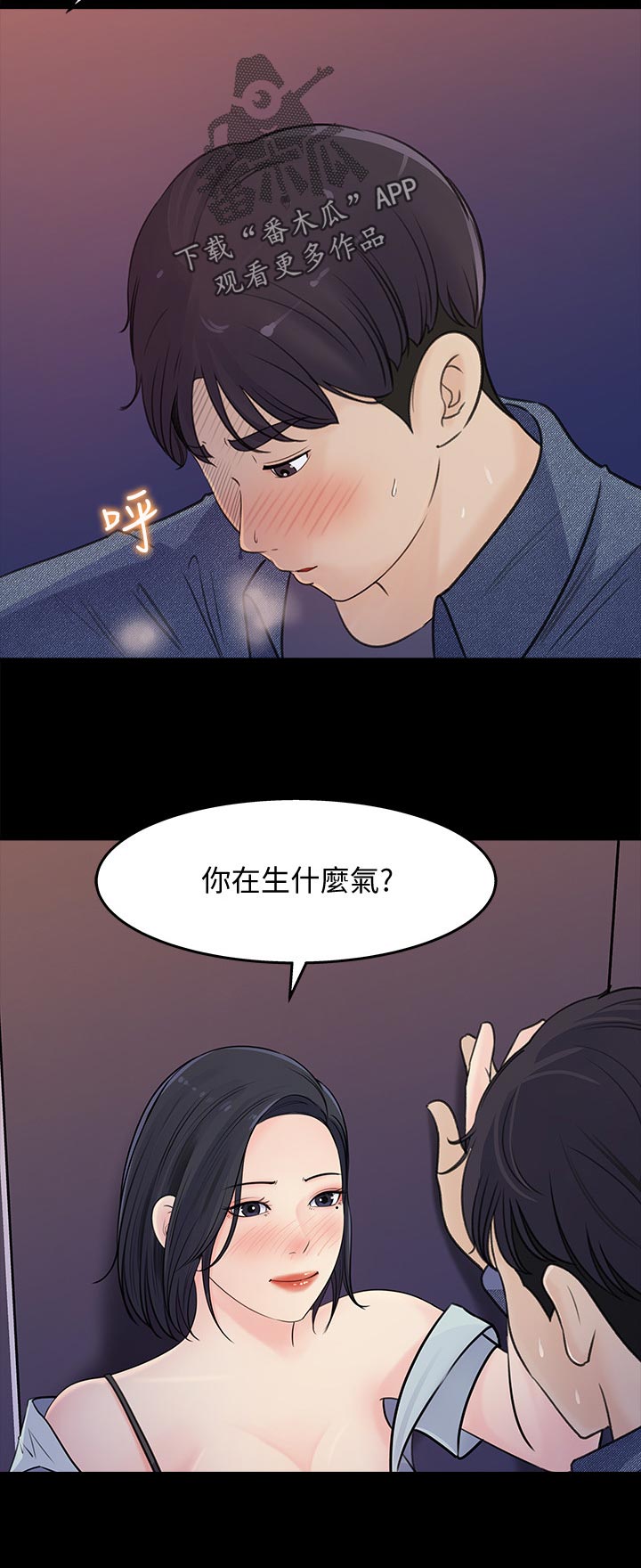 《收藏清单》第39章生什么气 第12页