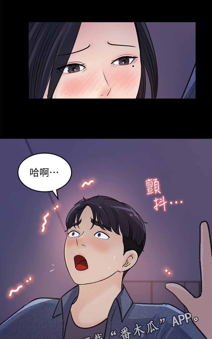 《收藏清单》第39章生什么气 第1页