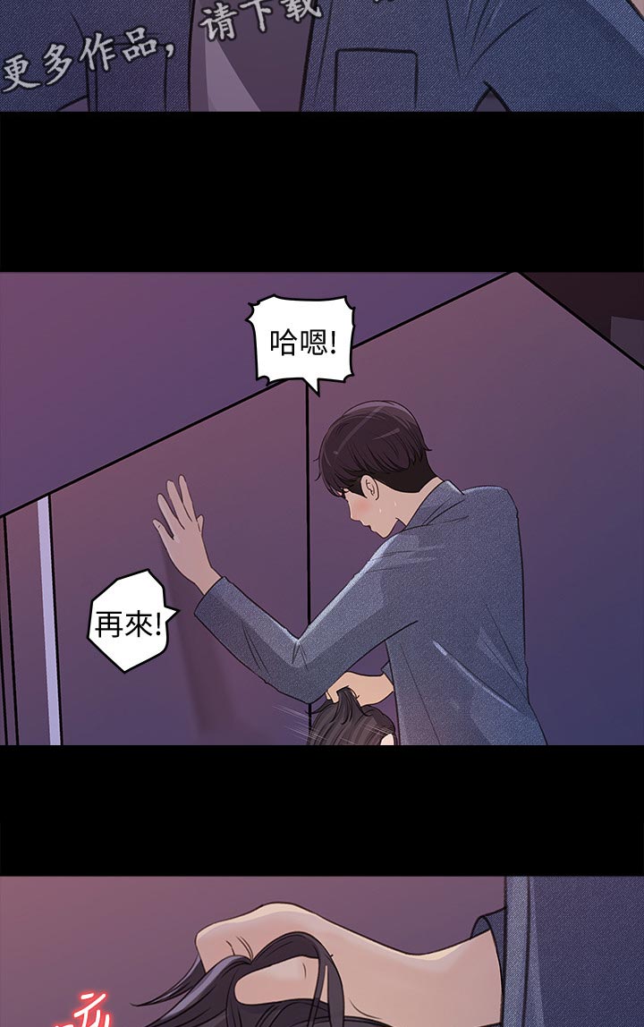 《收藏清单》第39章生什么气 第2页