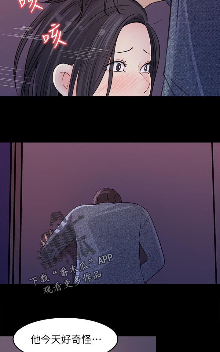《收藏清单》第39章生什么气 第3页