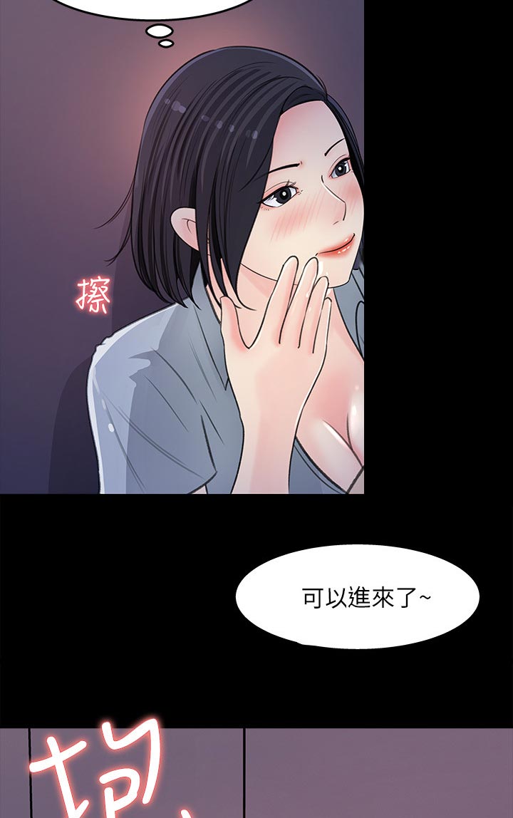 《收藏清单》第39章生什么气 第4页