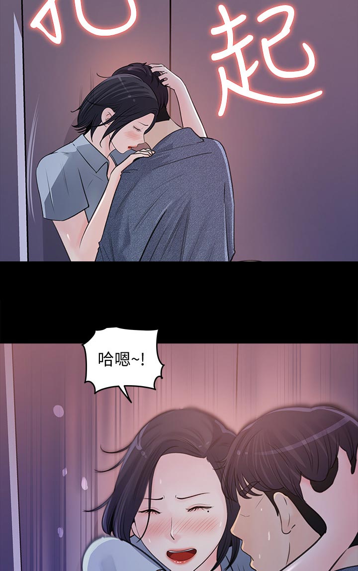 《收藏清单》第39章生什么气 第5页