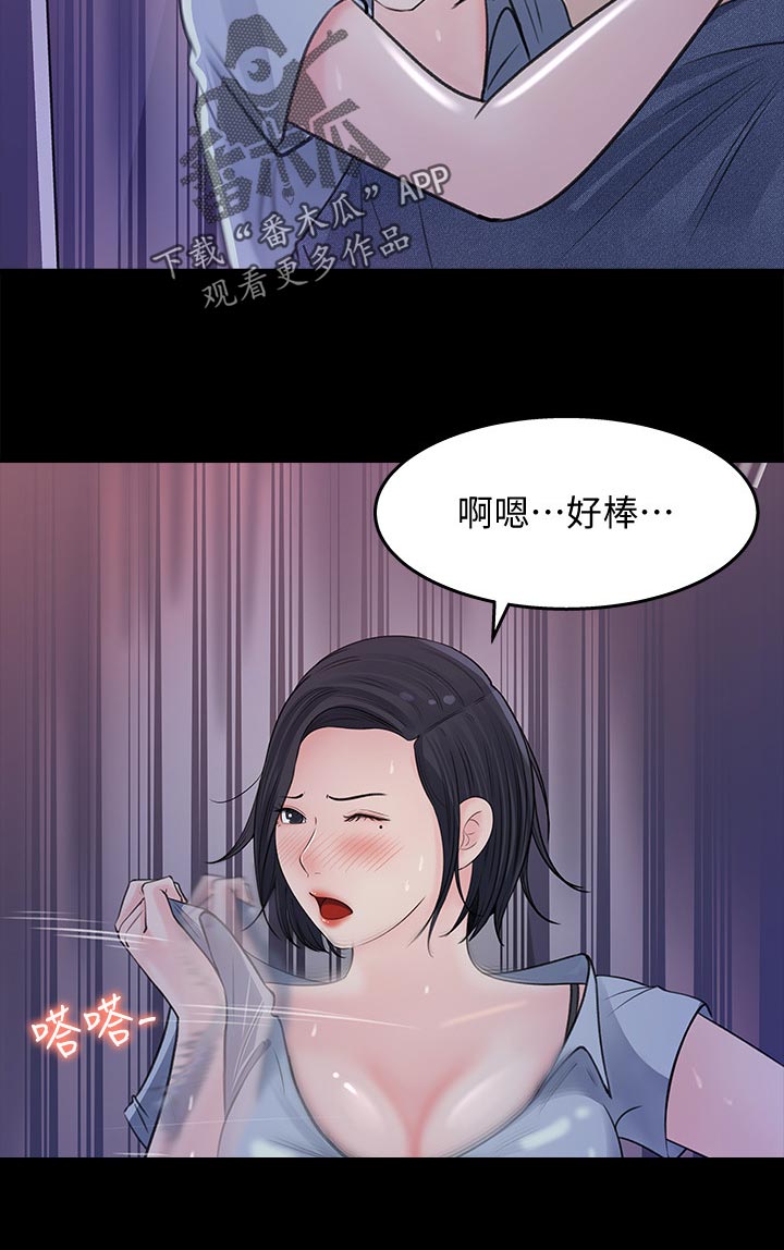 《收藏清单》第39章生什么气 第6页