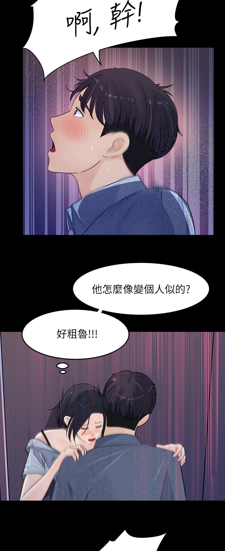 《收藏清单》第39章生什么气 第9页