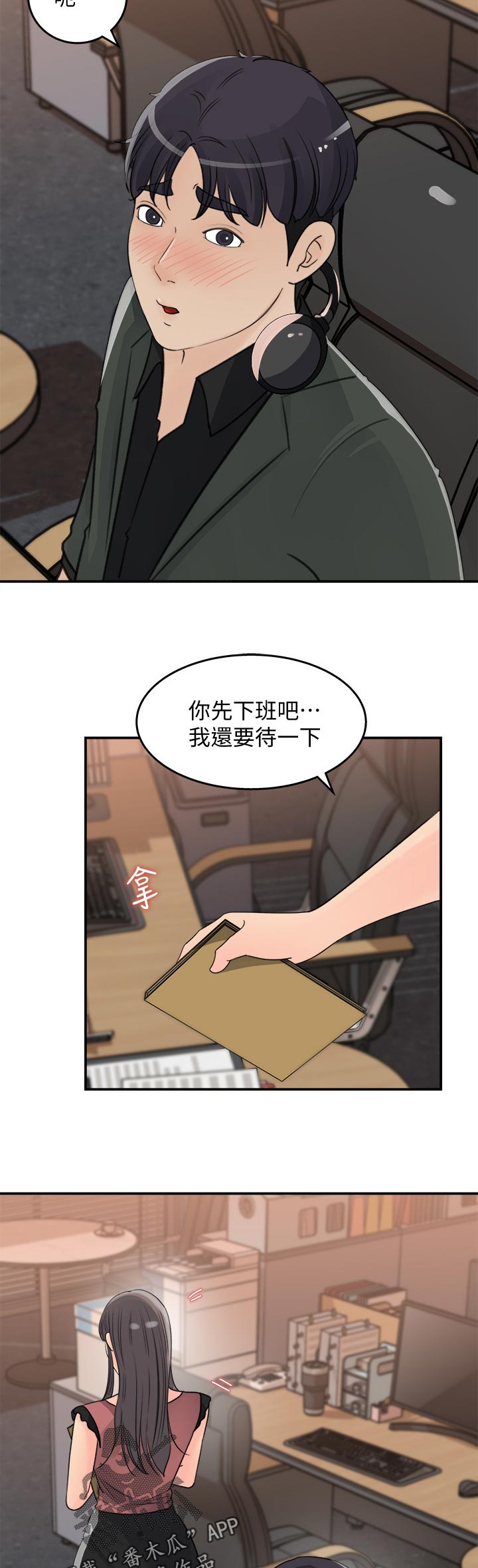 《收藏清单》第40章为什么不回话 第10页