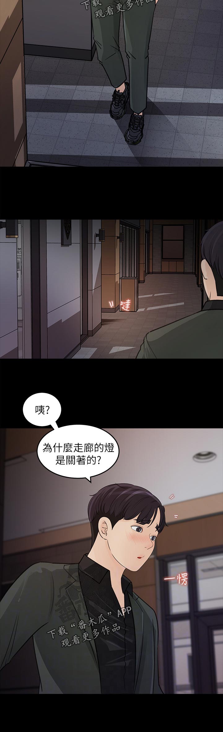 《收藏清单》第40章为什么不回话 第12页