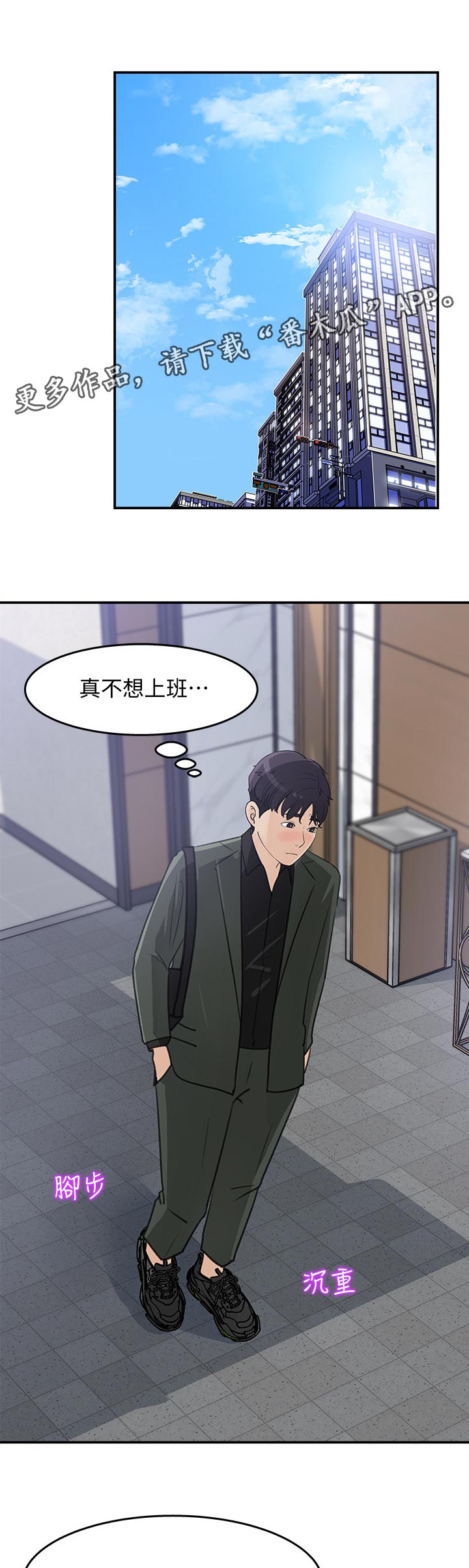 《收藏清单》第40章为什么不回话 第1页