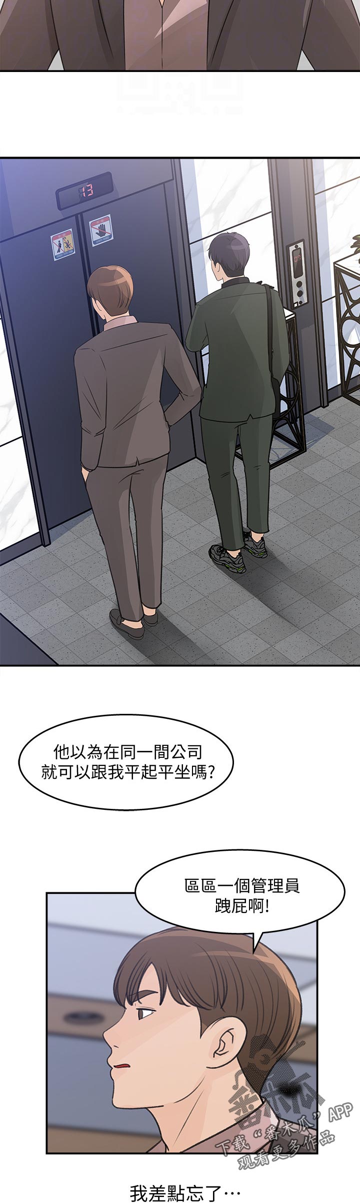 《收藏清单》第40章为什么不回话 第4页