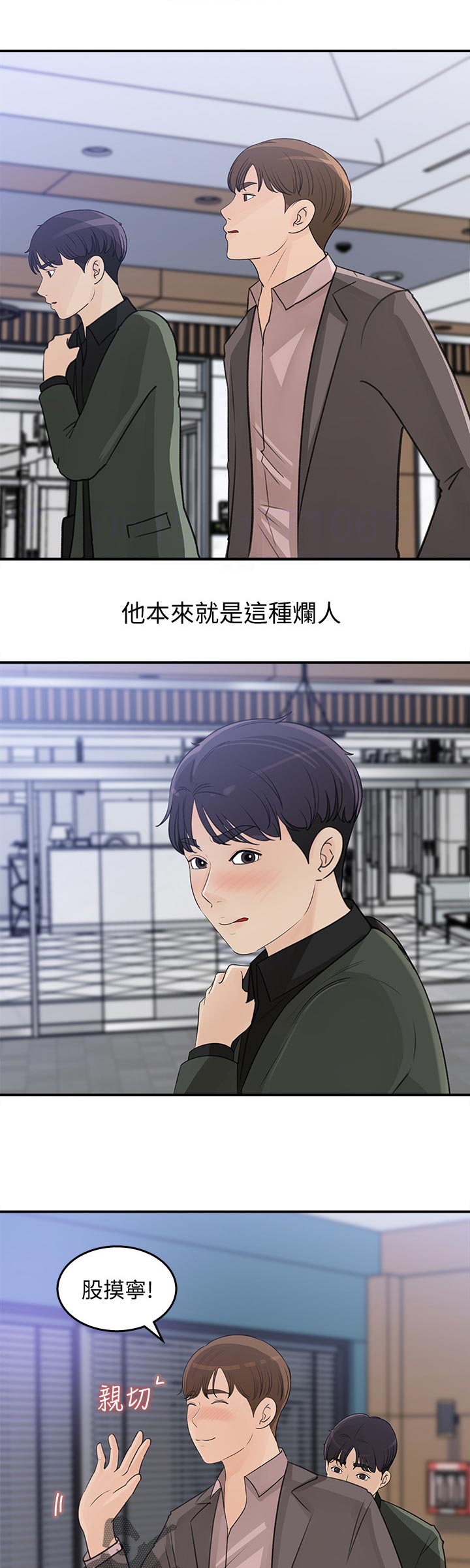 《收藏清单》第40章为什么不回话 第5页