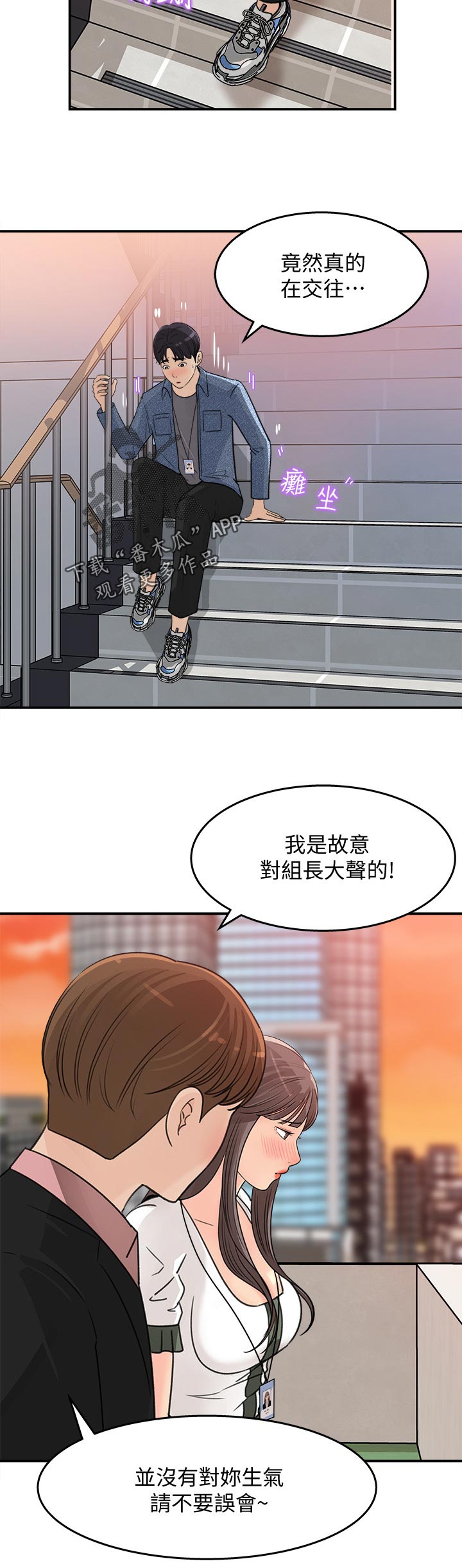 《收藏清单》第37章尴尬 第8页