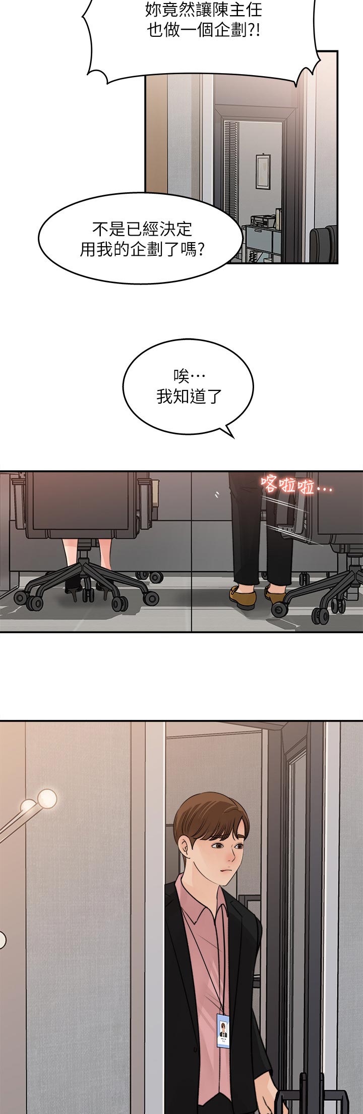 《收藏清单》第36章可以谈谈吗 第10页