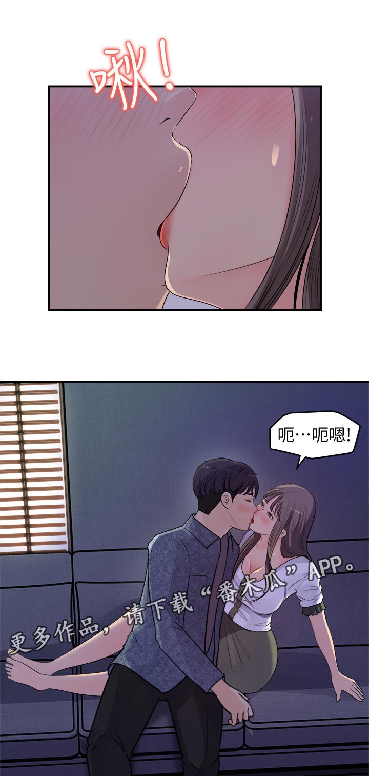 《收藏清单》第36章可以谈谈吗 第1页