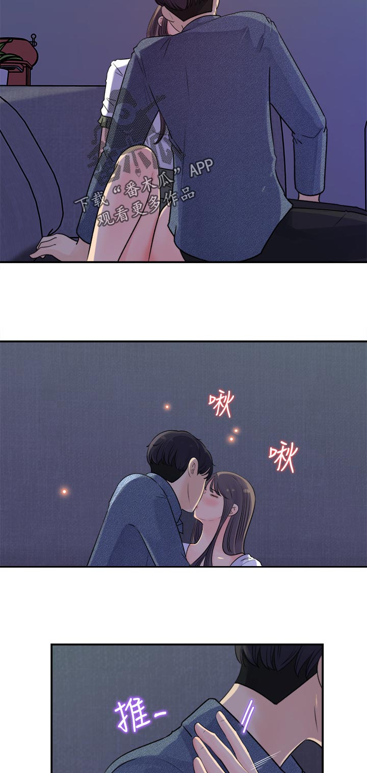 《收藏清单》第36章可以谈谈吗 第3页
